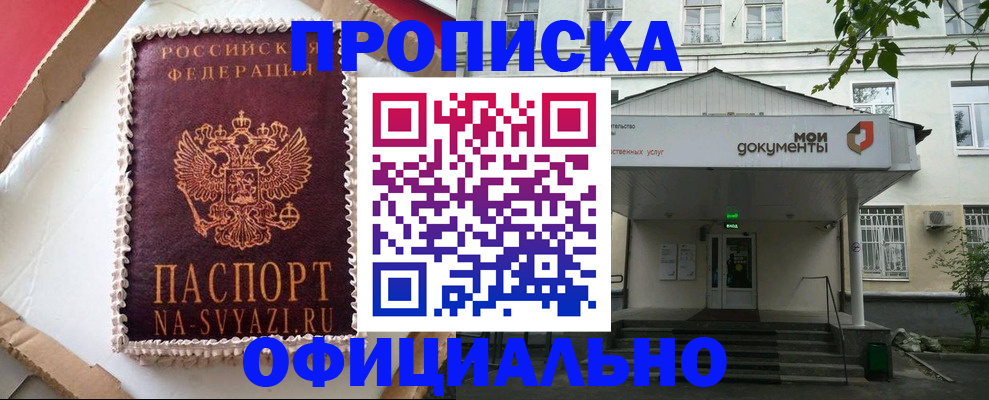 временная регистрация недорого в Чебоксарах