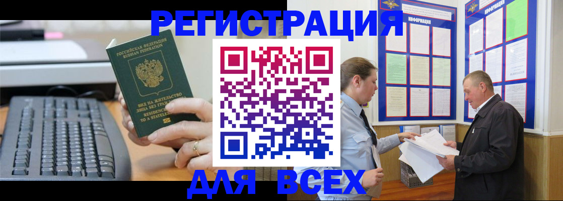 временная регистрация в Чебоксарах