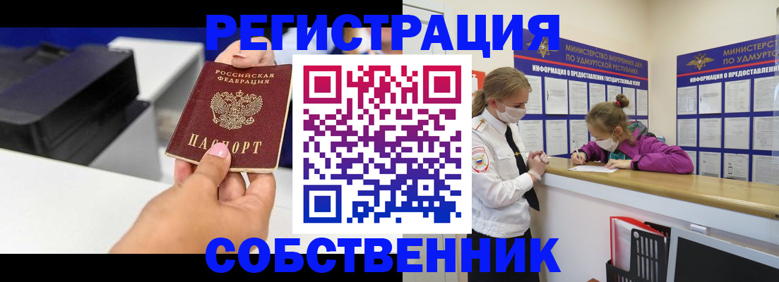 временная регистрация в квартире в Чебоксарах