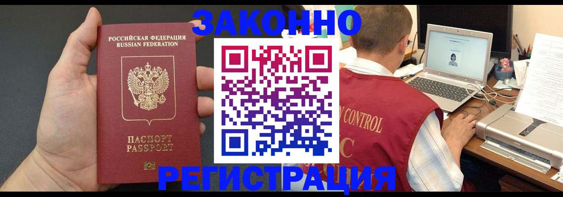 временная регистрация для школы в Чебоксарах