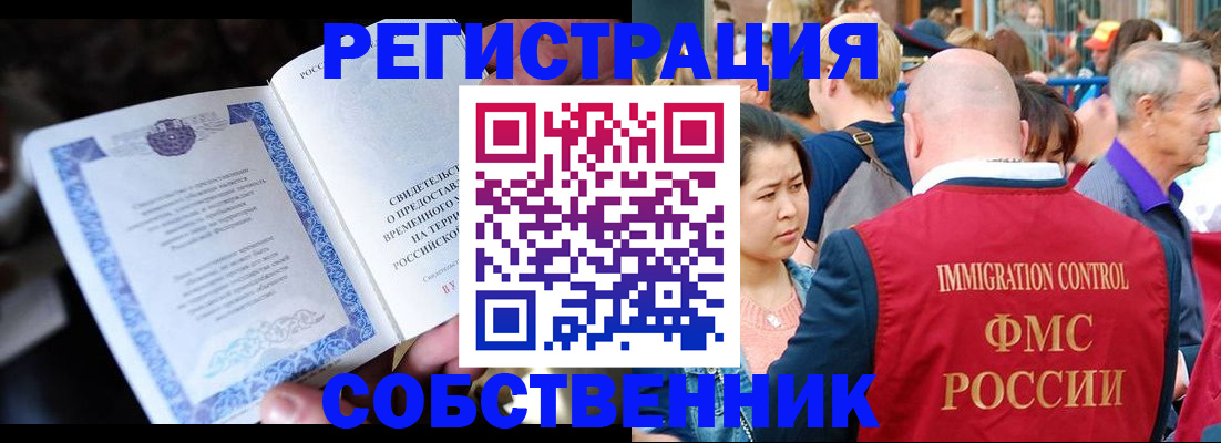 временная регистрация для всех в Чебоксарах